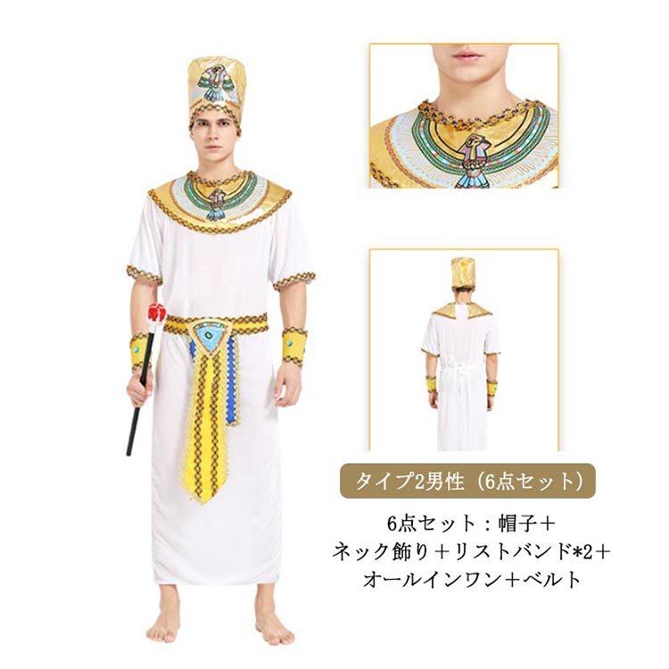 楽天市場】大人用 コスチューム 衣装 エジプト 女王 コスプレ エジプト