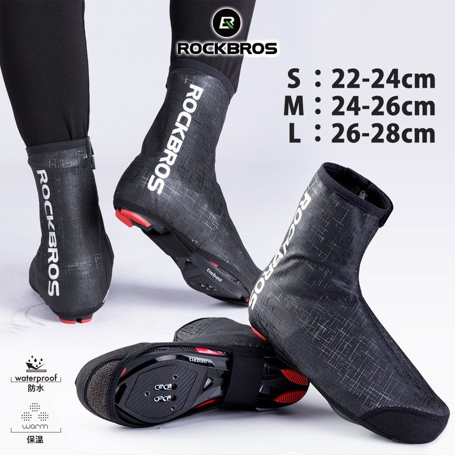 自転車競技トラック用シューズカバー チャック有り 自転車競技トラック