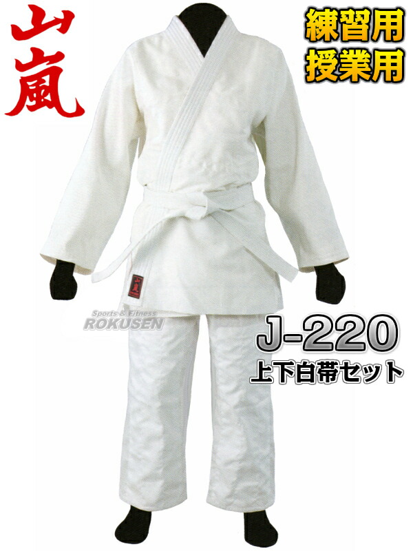 相生学院練習着 Mサイズ 相生学院練習着 Mサイズ