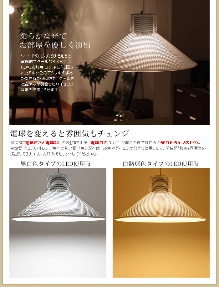 インテリアショップ roomy roos スピーカー付き照明