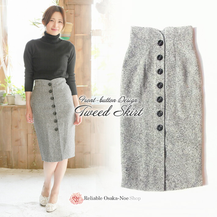 楽天市場】ペンシルスカート 秋冬 ミモレ ミモレ丈 フロント ボタン