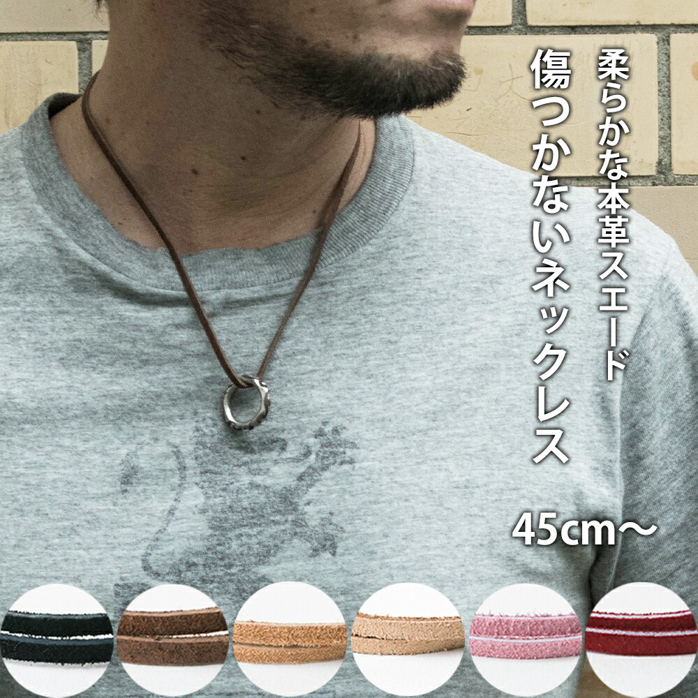 楽天市場】メンズ ネックレス レザー 革紐 ネックレス用 チョーカー 本