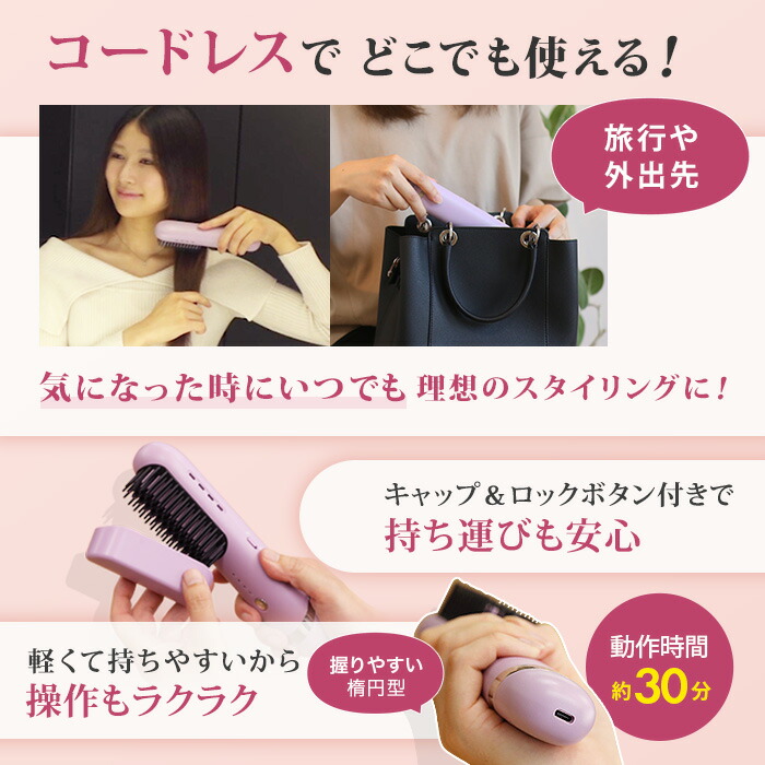 楽天市場】クリアージュ コードレスヘアアイロンブラシ テレ朝通販