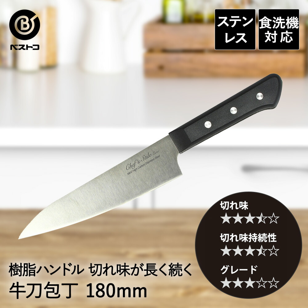 楽天市場】【 ポイント5倍 2/21(土)00:00〜2/23(月)01:59まで 】 包丁