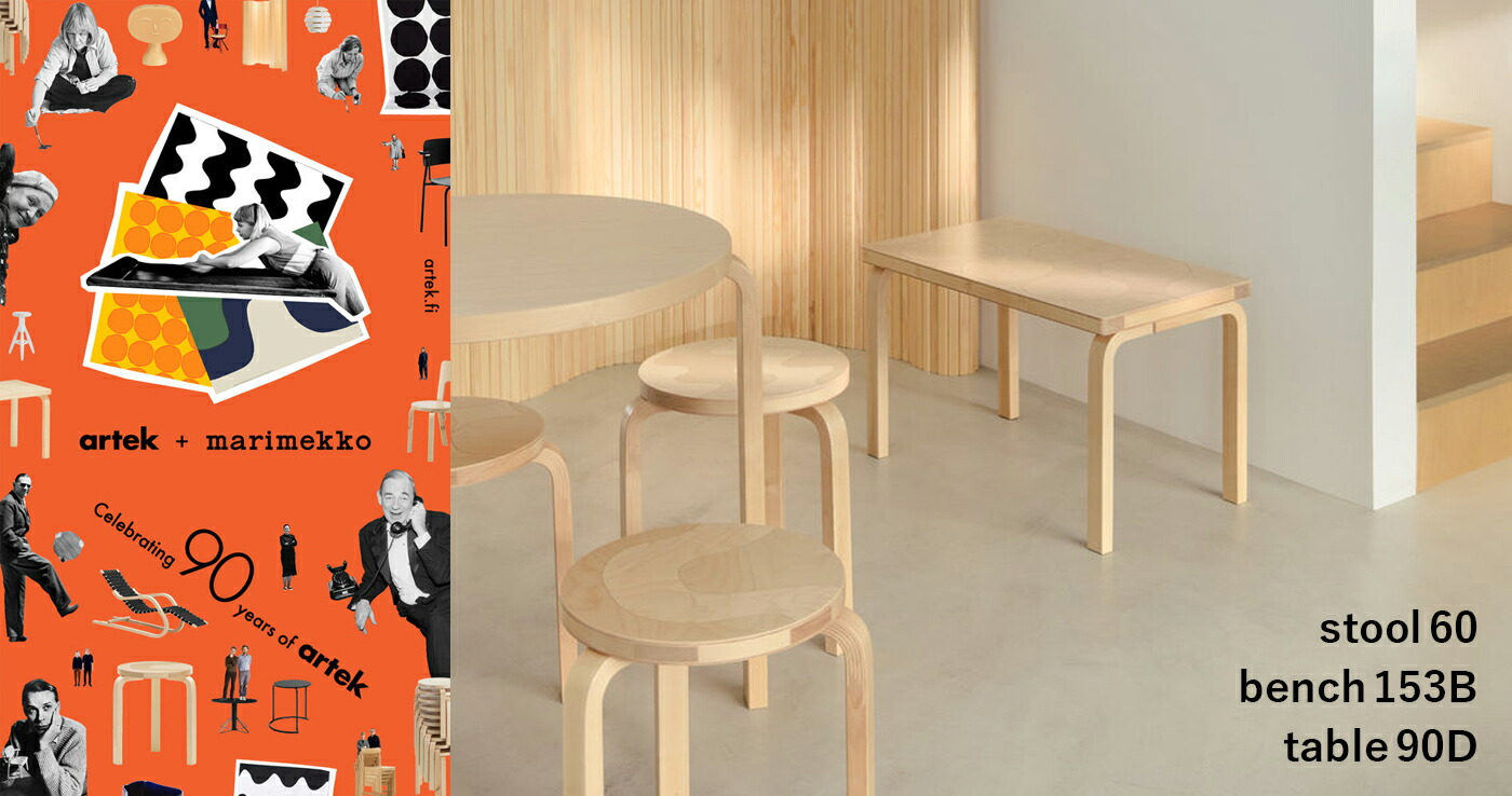 楽天市場】《90周年 アニバーサリー》Artek 2025 ポスター Inka Bell