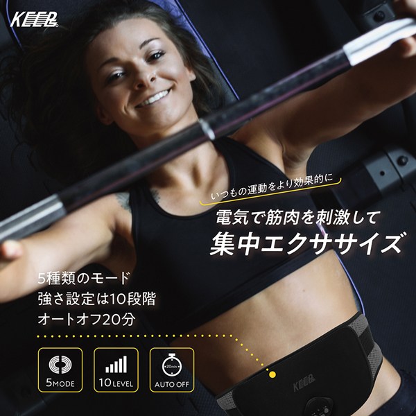 楽天市場】【割引アイテム】ジェルが要らない EMSベルト 集中