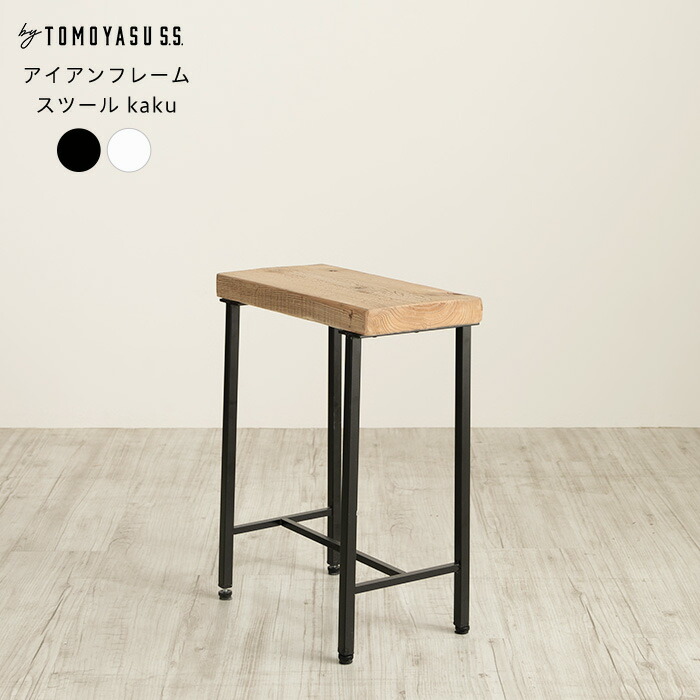 楽天市場】[マラソン限定クーポンあり]スツール おしゃれ 椅子 チェア