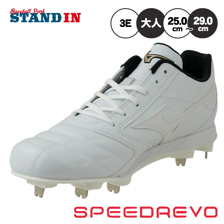 楽天市場】【あなただけのスパイクを作ろう】ミズノプロ 野球 オーダー