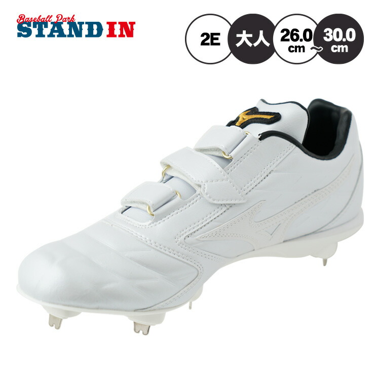 楽天市場】【球速が上がるスパイク】ミズノプロ 野球 白スパイク 投手