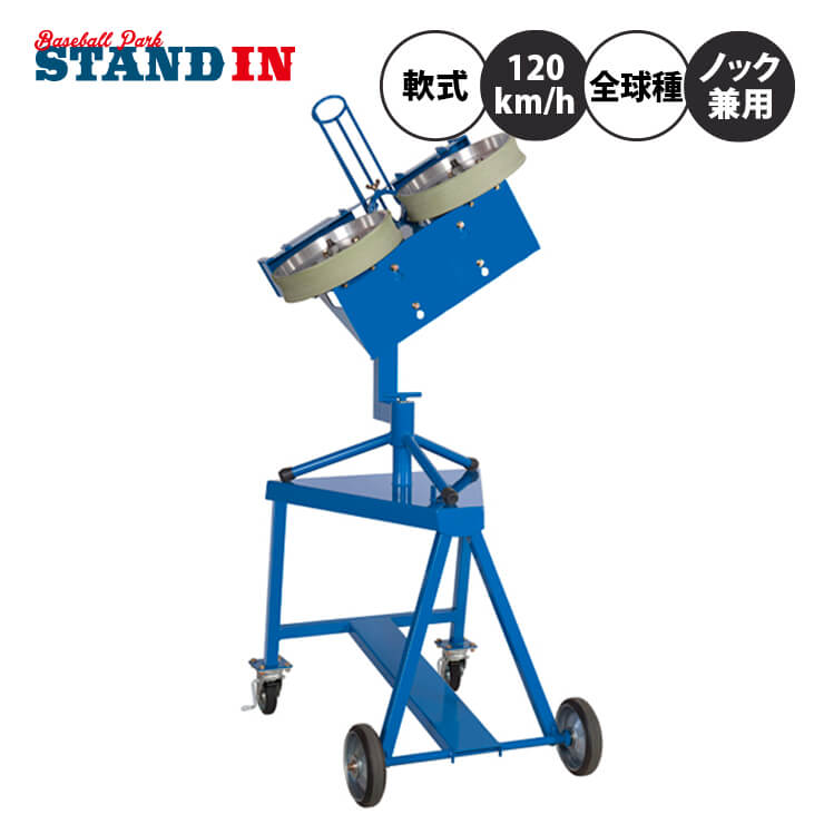 楽天市場】ニッシンエスピーエム 硬式用 ピッチングマシン 変化球対応