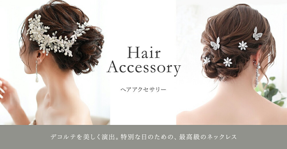 楽天市場】 ヘアアクセサリー : STELLA BRIDAL楽天市場店
