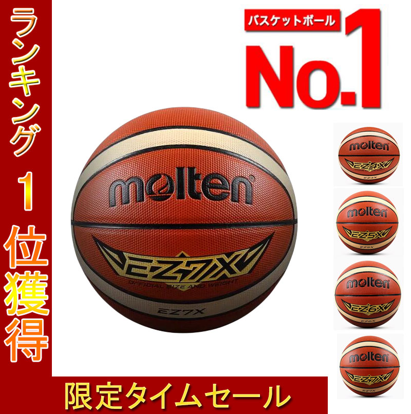 楽天市場】送料無料 バスケットボール モルテン Molten 4号球特価 5号
