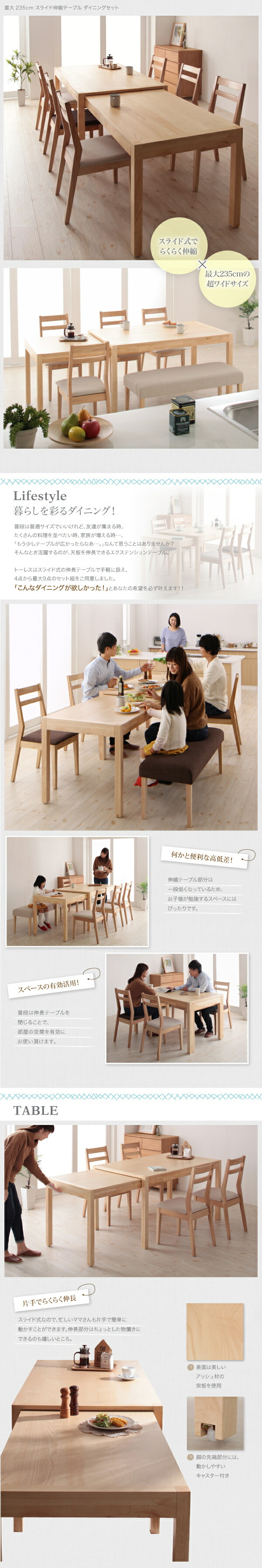 楽天市場】伸長式 伸縮式 ダイニングテーブル 4人 6人 8人 伸縮