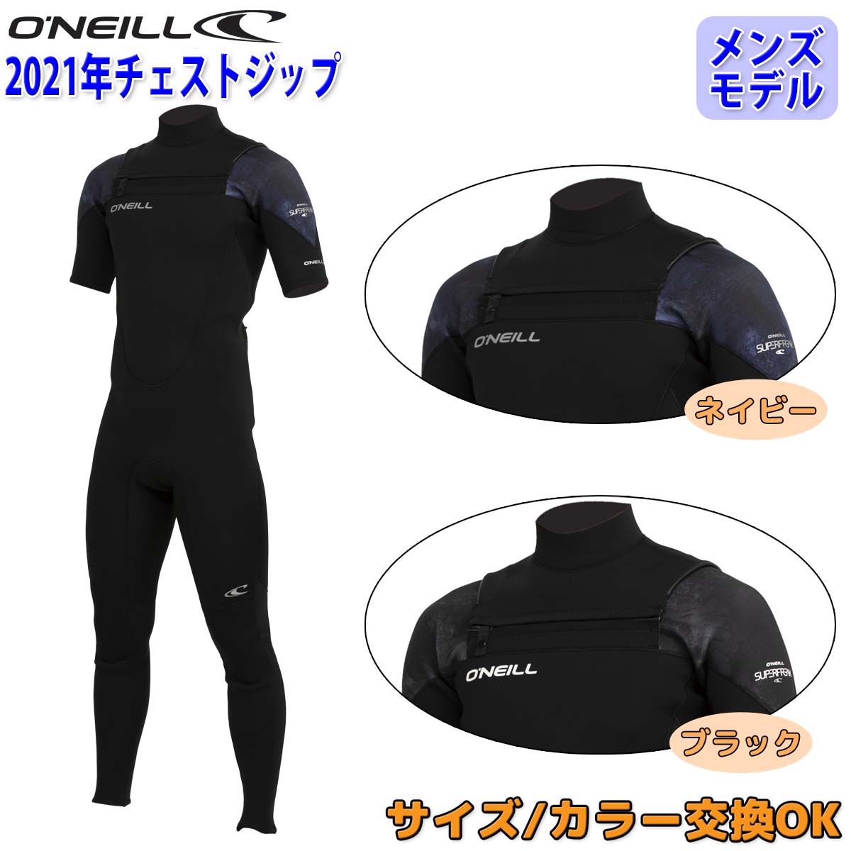 楽天市場】21 O'NEILL オニール シーガル ウェットスーツ ウエット