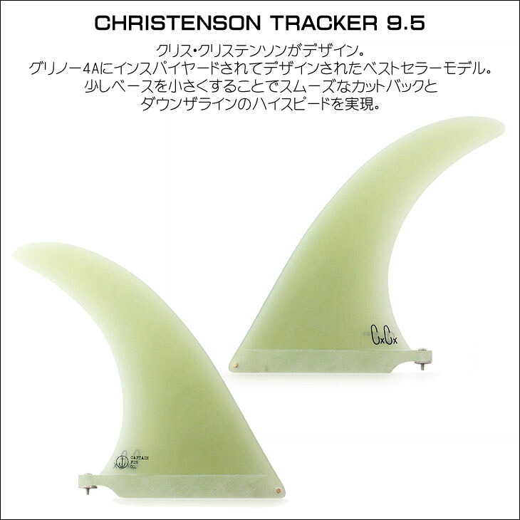 楽天市場】CAPTAIN FIN キャプテンフィン サーフィン フィン