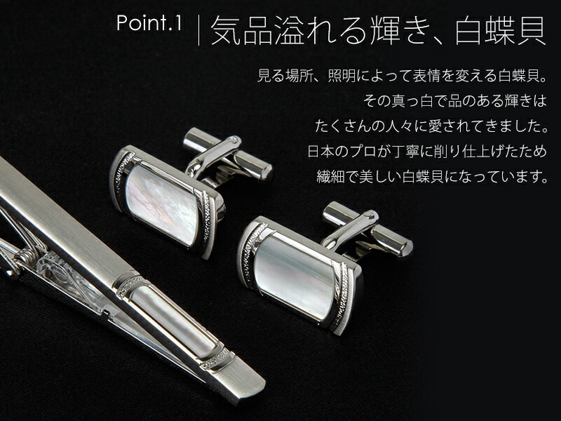 楽天市場】【結婚式でつけるべきネクタイピン＆カフスセット