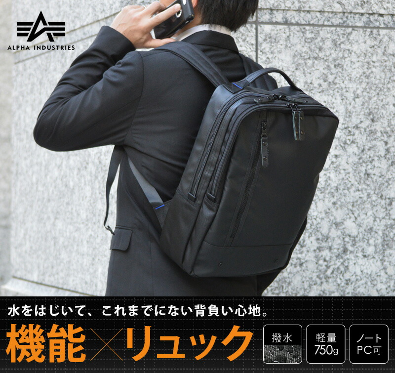 楽天市場】【ALPHA】 2WAY ビジネスバッグ リュック メンズ ミリタリー