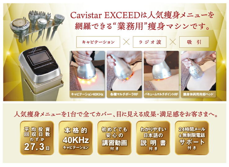 楽天市場】業務用キャビテーション 40KHz ラジオ波バキューム冷却痩身
