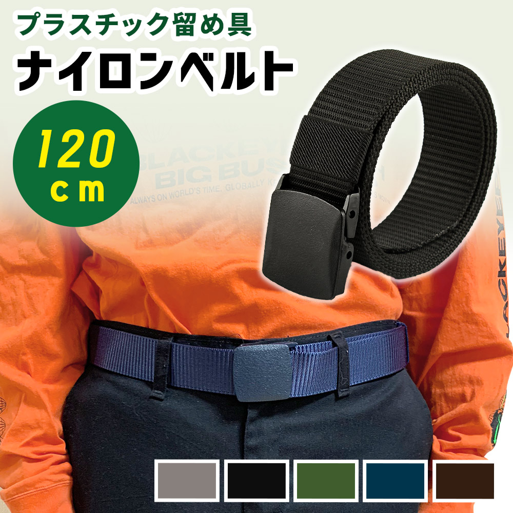 楽天市場】【mitas公式】ミリタリーベルト ガチャベルト ベルト メンズ