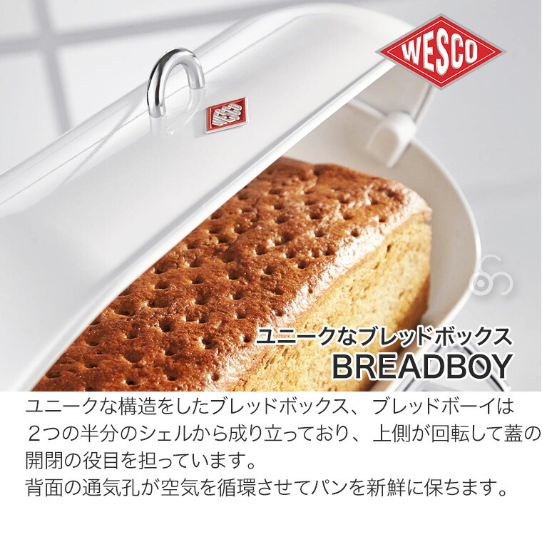楽天市場】WESCO (ウェスコ) ブレッドボックス BREADBOY (ブレッド