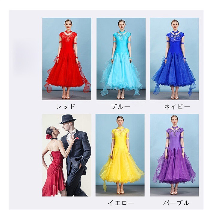 楽天市場】【受注生産S 2XL】 社交ダンス衣装 社交ダンス ドレス 社交