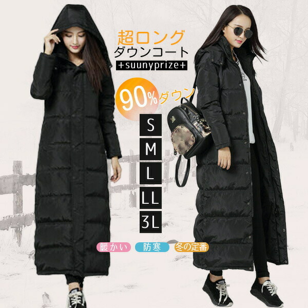 楽天市場】ダウンコート レディース ロング 超ロング 90%ダウン ベンチ