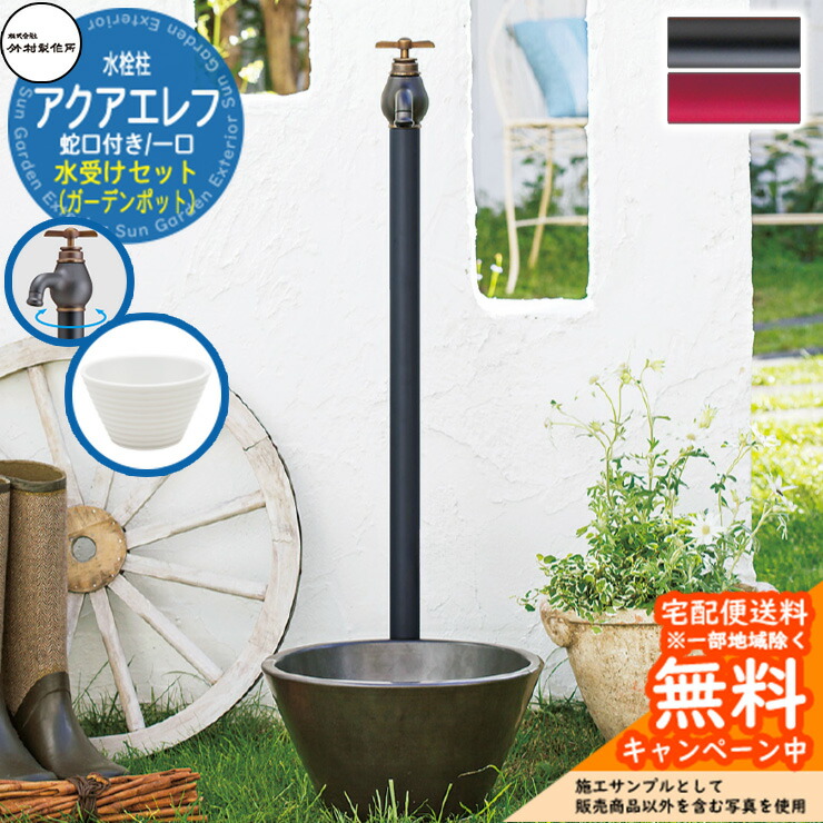 立水栓 不凍水栓柱 竹村製作所 アイスマール 1.5m 1口 蛇口一体型 + 水