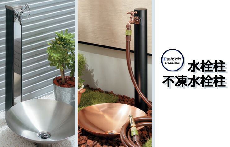 水受け ガーデンパン カクダイ KAKUDAI 水栓柱パン（ペット用）目皿