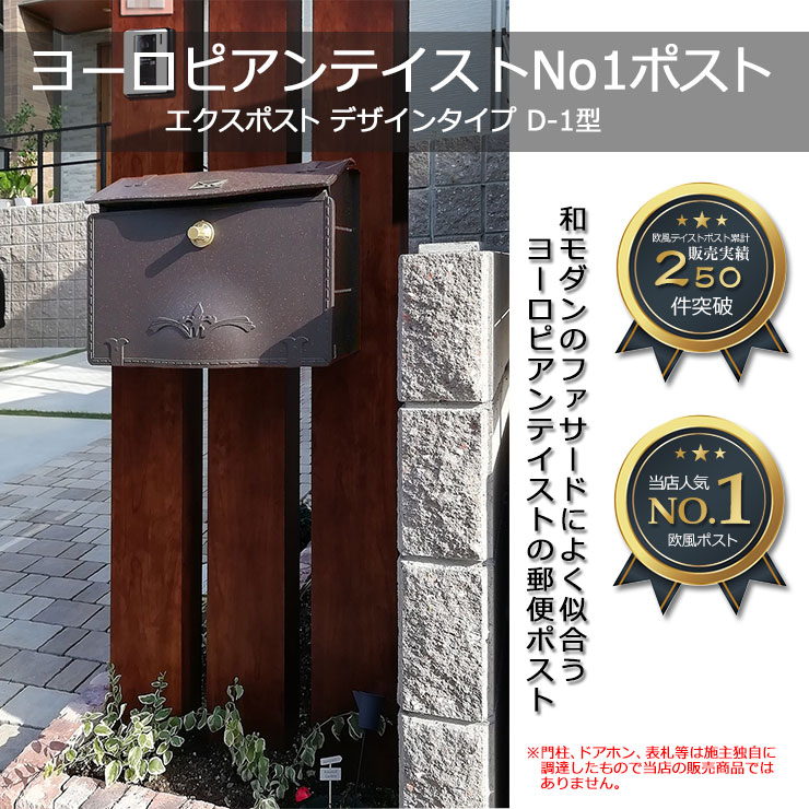 楽天市場】《メーカー修理対応有》【無料☆特典付】郵便ポスト エクス