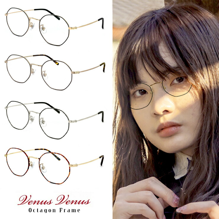楽天市場】レディース メガネ 2394 オクタゴン 型 フレーム 眼鏡 [ 度