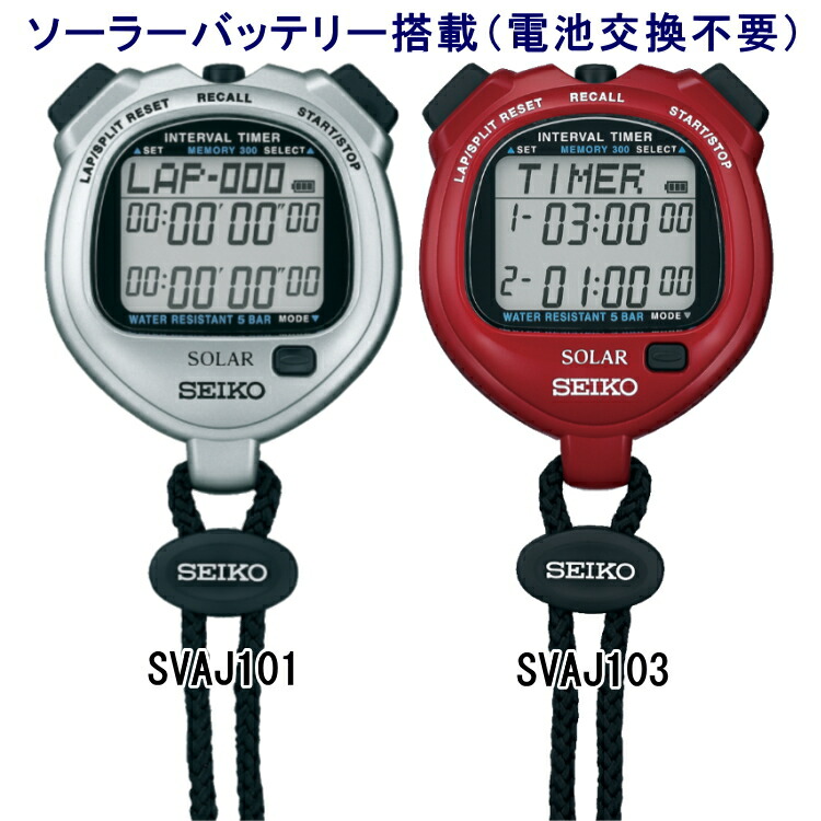 楽天市場】【最大2000円OFFクーポン配布中】ストップウオッチ SEIKO