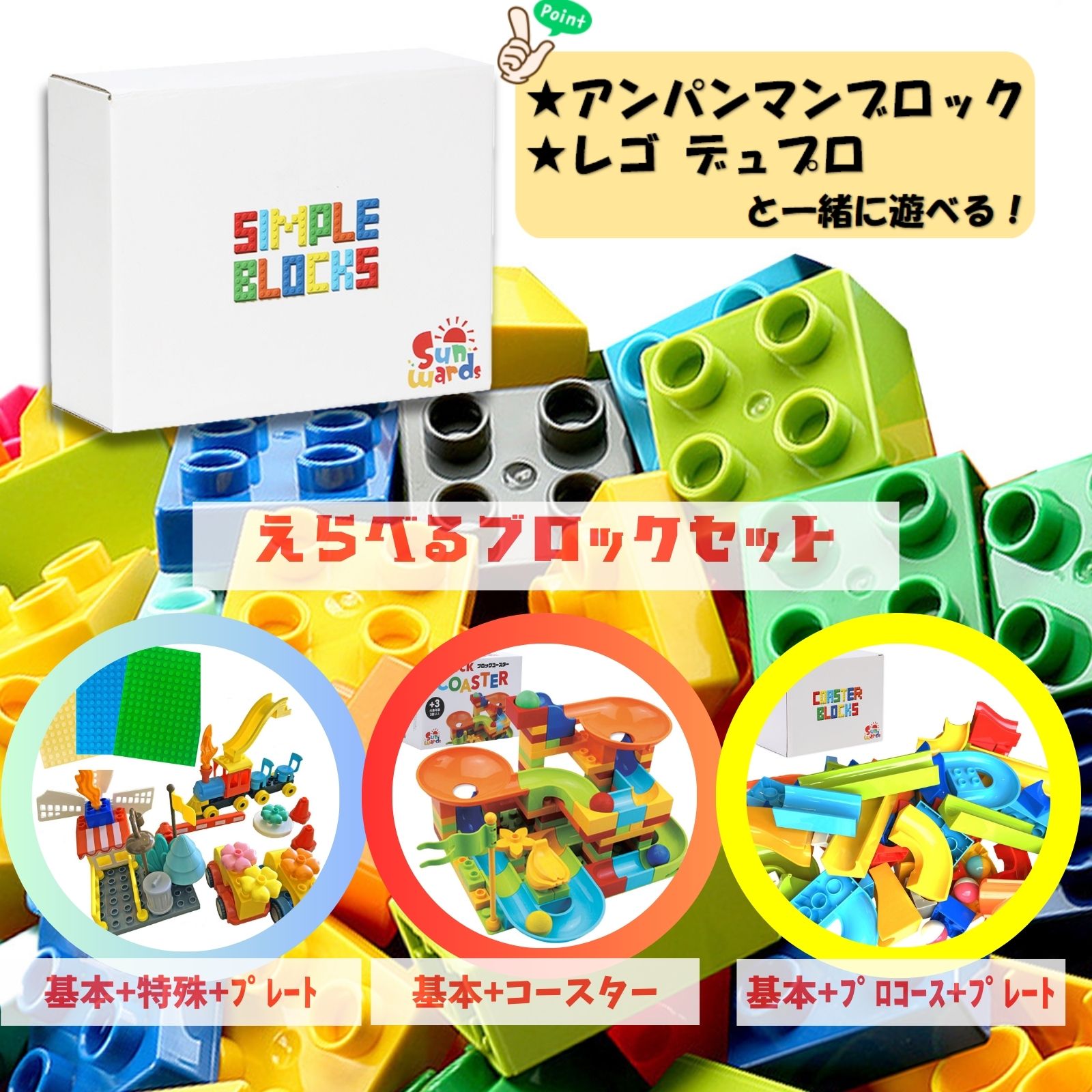 楽天市場】【お得な(~28%OFF)ブロックセット】 「これだけで遊べる