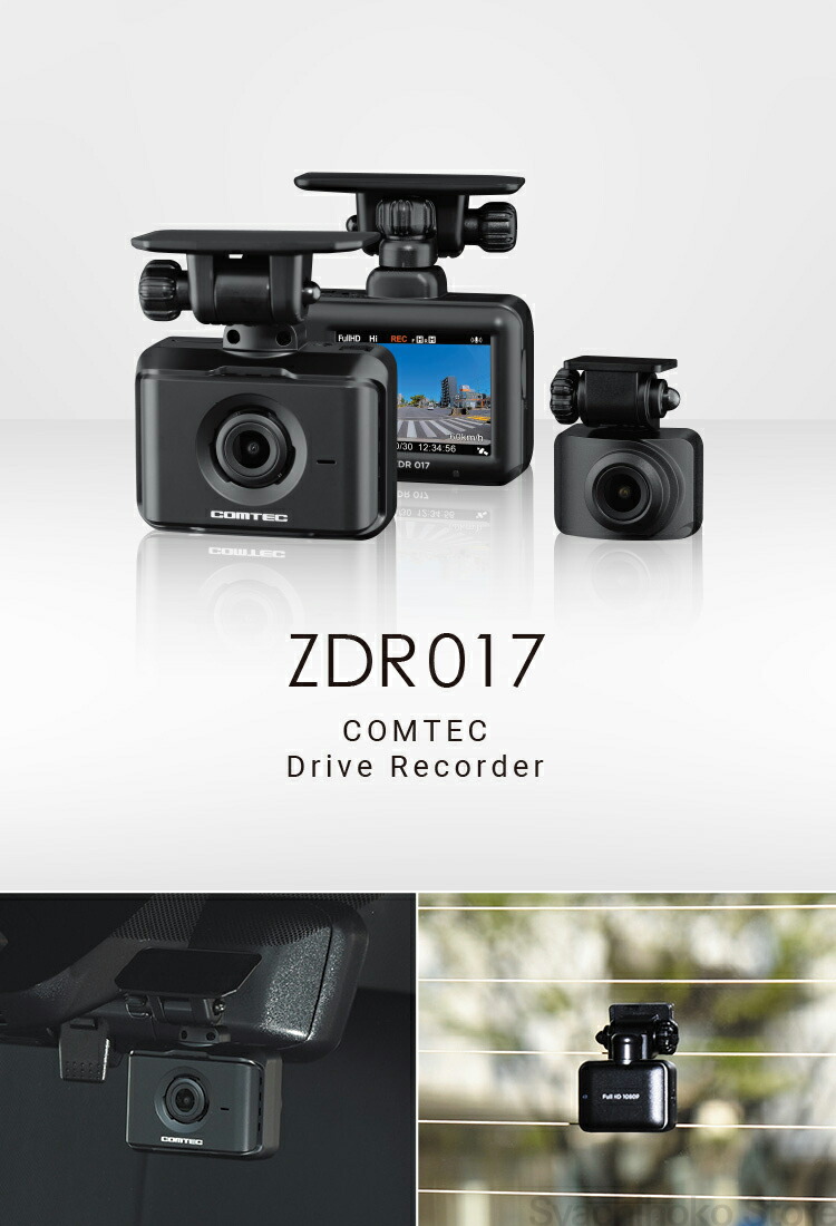 楽天市場】ランキング1位 ドライブレコーダー 前後2カメラ コムテック