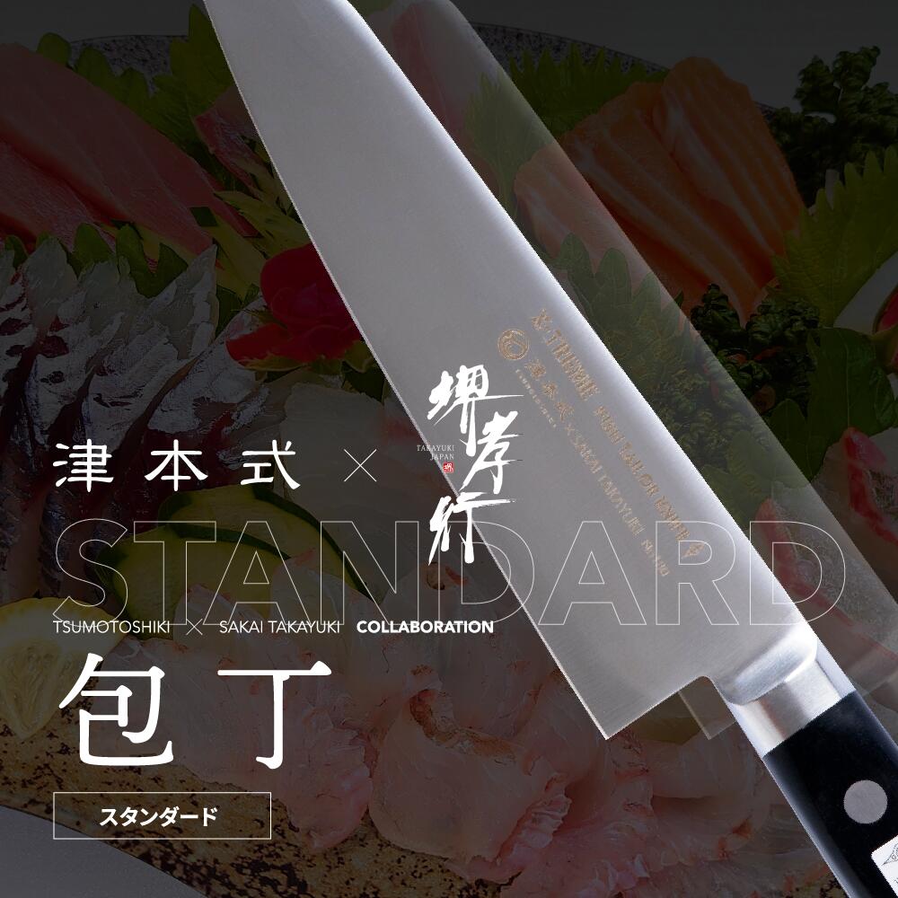 楽天市場】津本式道具 スライサー疾風 [210MM]送料無料 津本式 血抜き