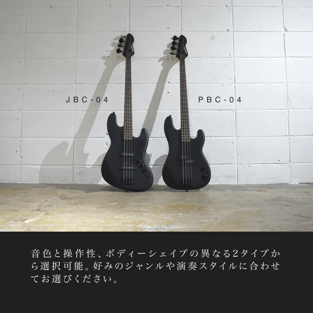 楽天市場】ベース 初心者セット SELDER JBC-04 / PBC-04 ベース