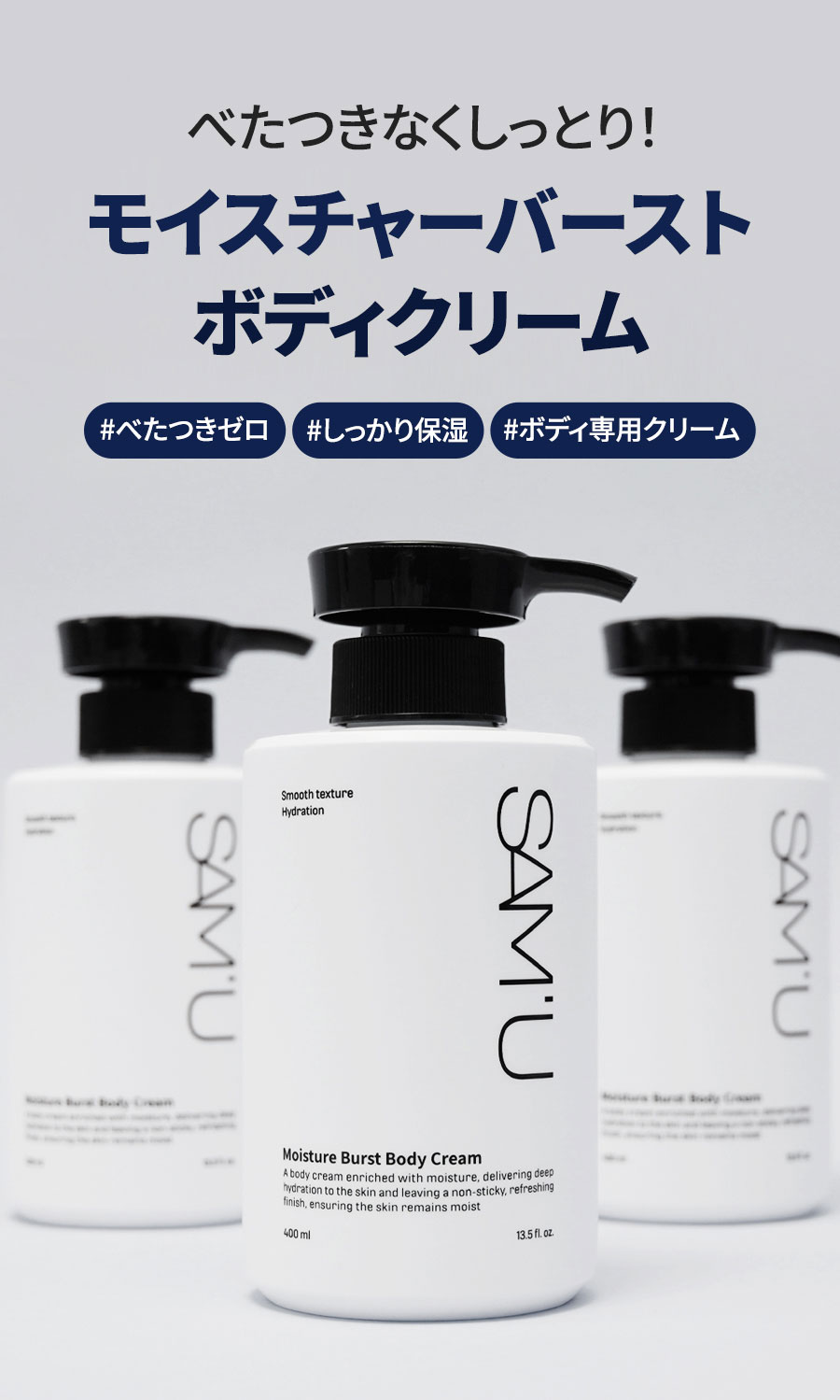 楽天市場】【サミュ公式】ボディクリーム モイスチャーバーストボディ