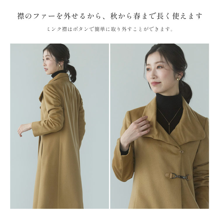 楽天市場】【10%offクーポン】カシミヤ 100％ ロング コート ミンク襟