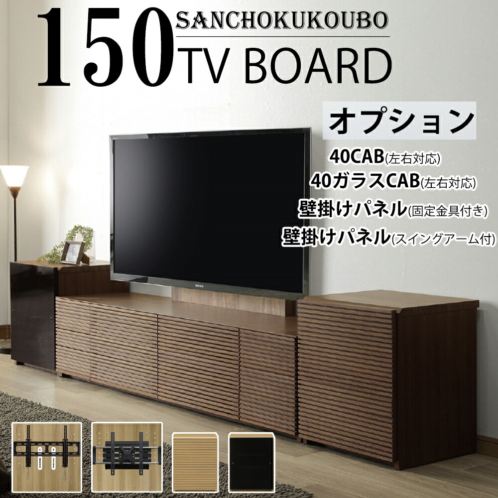 楽天市場】SHR 180cm 幅180 テレビ台 +オプション 40CAB 40ガラスCAB
