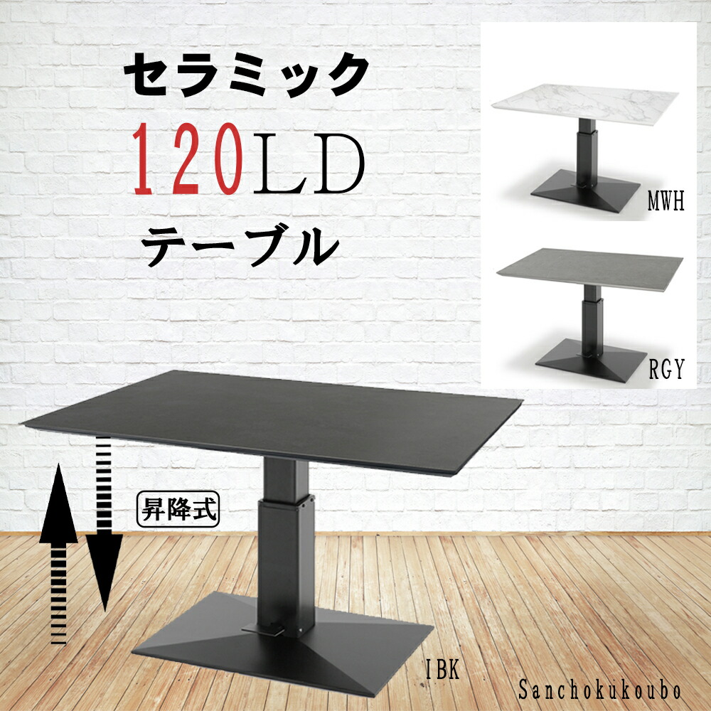 5万円強の新品未使用◇大理石セラミック昇降テーブル3年保証付き 5万円