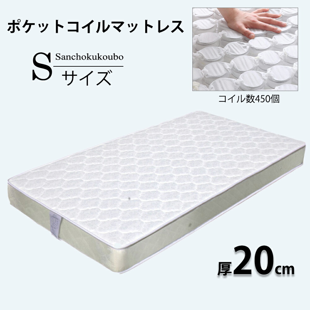 楽天市場】NEW POKET MRCHE ダブル ポケットコイル マットレス 厚さ