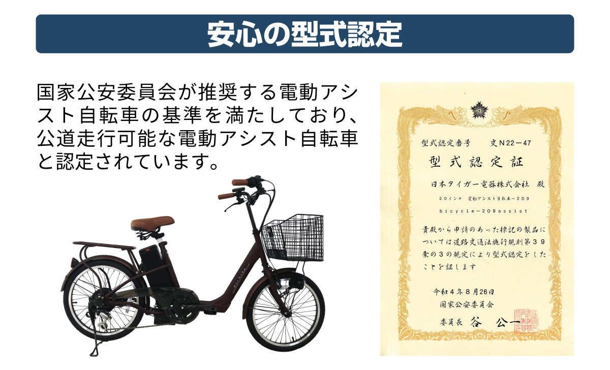 今だけ先着100台特別価格】電動自転車 20インチ 電動アシスト自転車