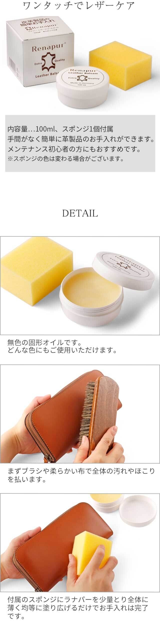 名入れ不可】 ラナパー レザー トリートメント 100ML｜【公式】札幌