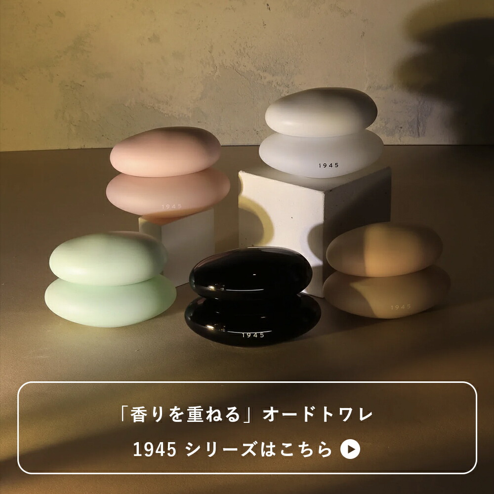 楽天市場】1945 オードトワレ ブラック BLACK 50ml 【SHOLAYERED