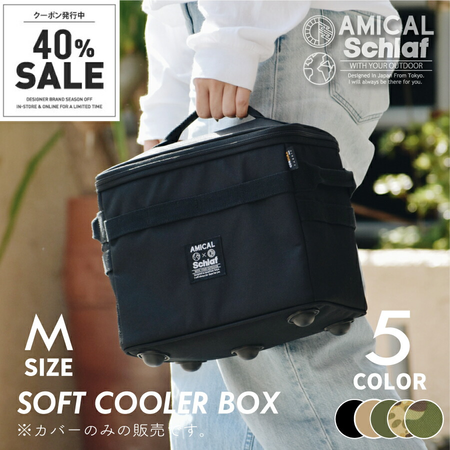 アミカルシュラフ特集ページ