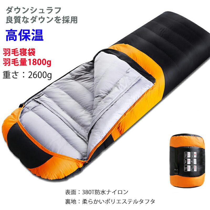 楽天市場】寝袋 春秋冬用 最強 シュラフ 大きいサイズ 防災 防災用