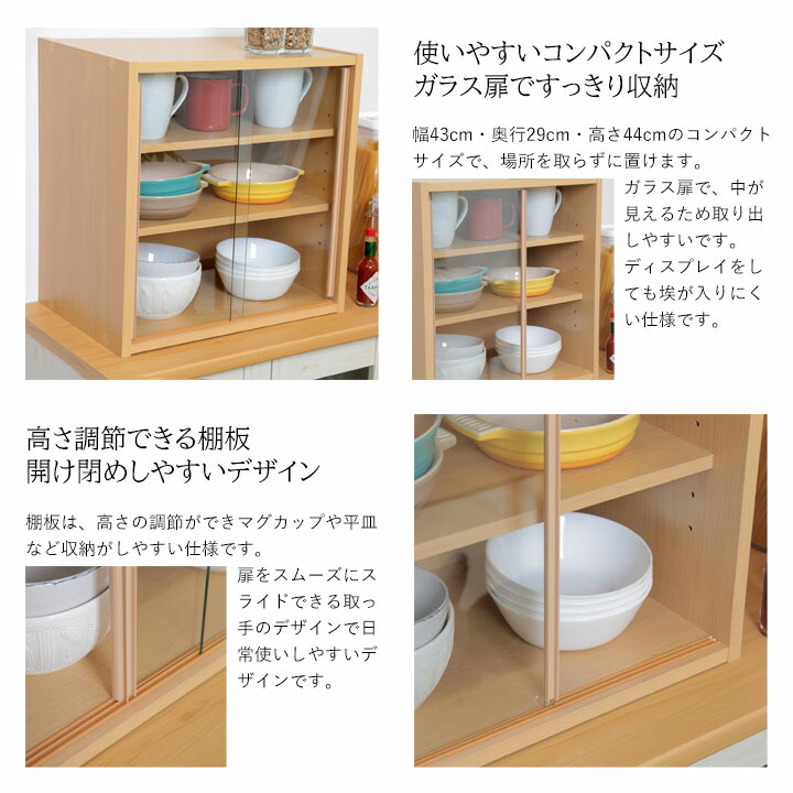 楽天市場】ミニ食器棚 幅43cm 幅43x奥行29x高さ44cm 食器棚