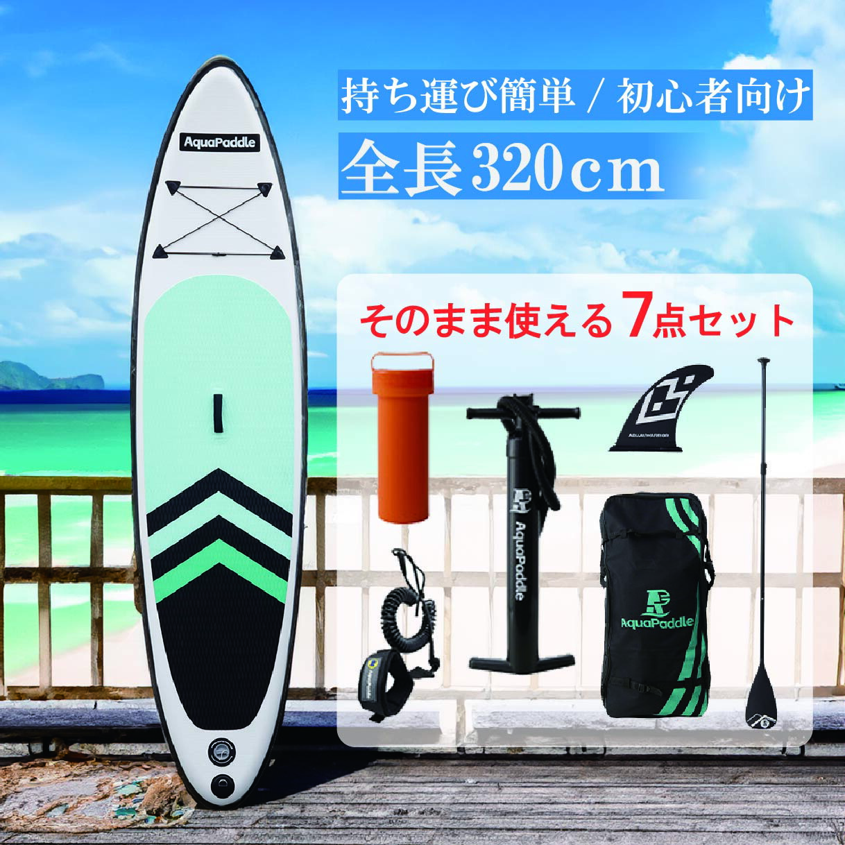 楽天市場】【 2026年 最新版 即納 】 サップボード 初心者 セット SUP