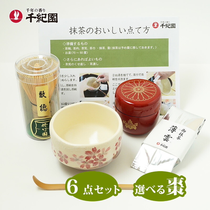 楽天市場】ポイント3倍以上(楽天カード利用) 抹茶 matcha プレゼント