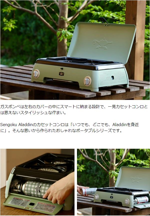 楽天市場】アラジン カセットコンロ Aladdin ツーバーナー 2バーナー 2