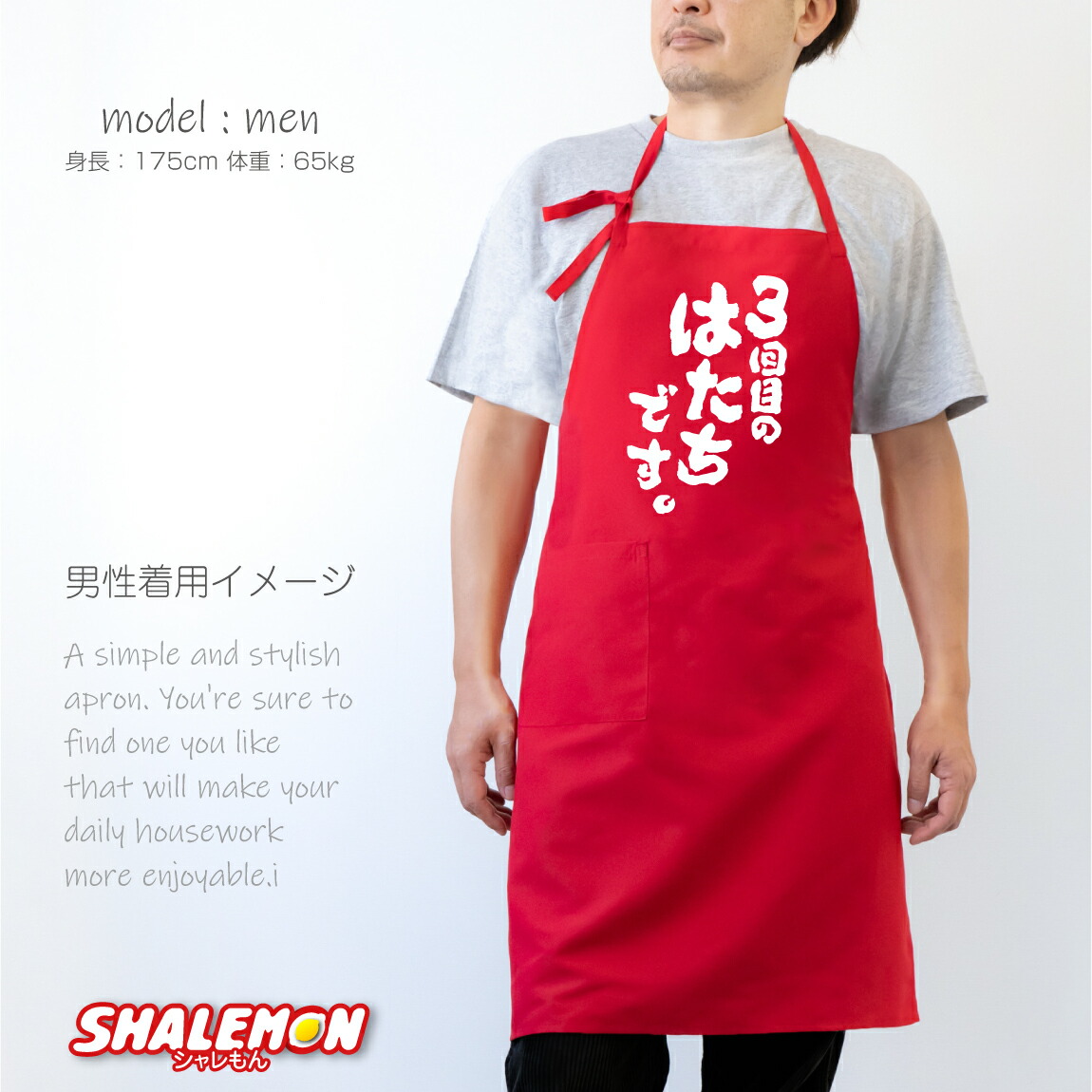 楽天市場】還暦祝い エプロン 母 女性 還暦 おしゃれ ( 3回目のはたち